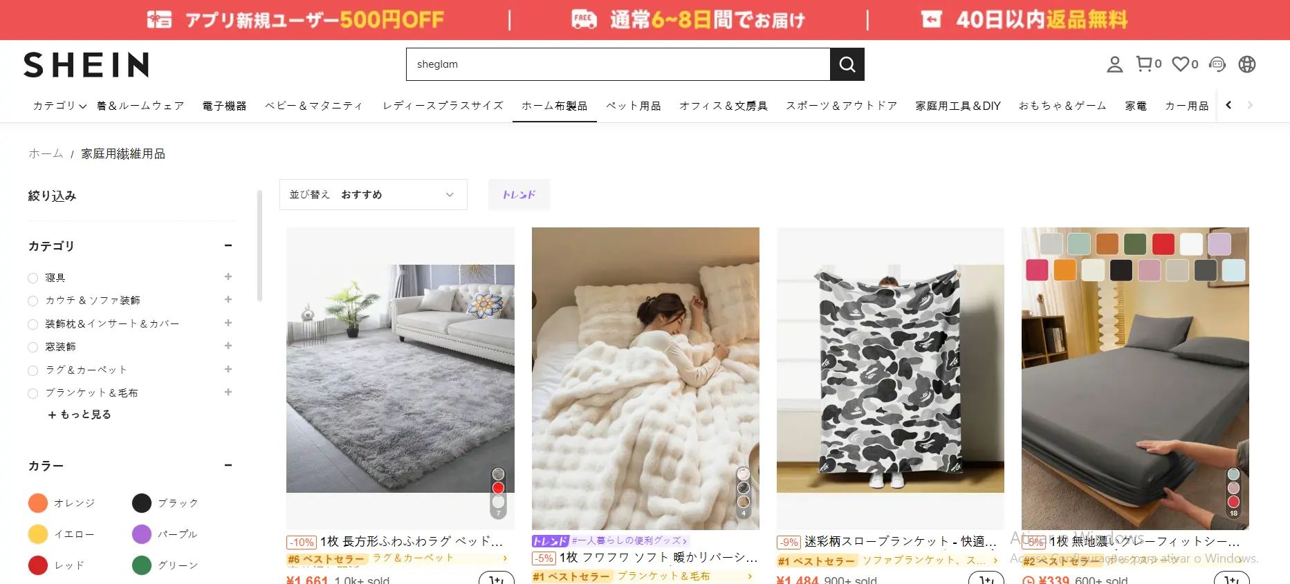 シェインでポイントをデコレーションとホームアイテムに交換する方法：完全ガイド